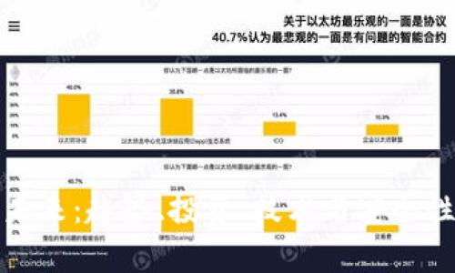 加密货币的未来：趋势、投资、技术与安全性全方位解析