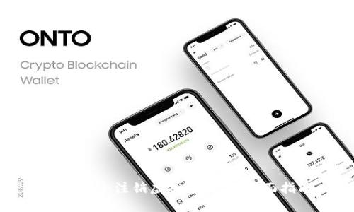 如何安全注销虚拟币账户：全面指南