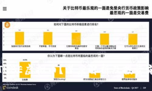 什么是TUBE虚拟币？深度解析及投资前景分析