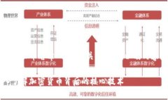以下是一个关于“虚拟币哈希”的及相关关键词