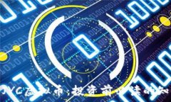  全面解析JYC虚拟币：投资前必读的知识与优势