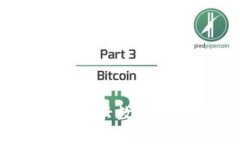 黄岛虚拟币：了解新兴数字货币的未来与机遇