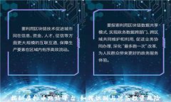 揭秘虚拟币跑路平台：如何识别与防范投资风险