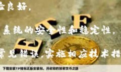 baioti虚拟币钱包RPC接口对接详细教程/baioti虚拟币