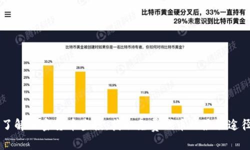 了解加密货币空投：获取免费代币的最佳途径
