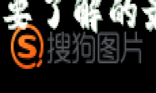 虚拟币变天了：你需要了解的最新动态与未来趋势