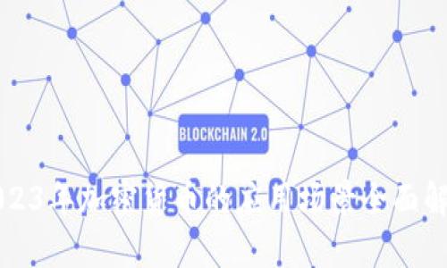 2023年加密货币的应用场景全面解析