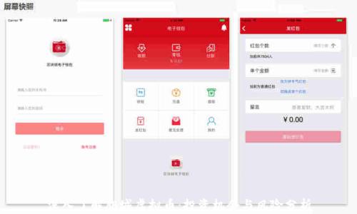 
深入了解肥城虚拟币：投资机会与风险分析