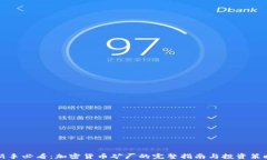 新手必看：加密货币矿厂的完整指南与投资策略