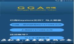 QBT虚拟币：未来投资的必备指南