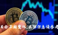 以下是100个加密货币的代码（即其交易代码或简