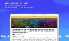 新加坡银行如何迎接加密货币时代的挑战与机遇