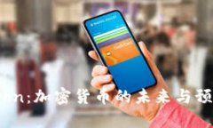 Do Kwon：加密货币的未来与预告分析