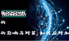 思考一个且的  ```查禁虚拟币的影响与对策：如何