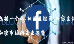 以下是你所要求的内容，包括一个的、相关关键
