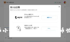 2023年虚拟币小说推荐：畅享数字货币世界的精彩