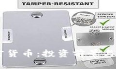 YOLO加密货币：投资前景与风险分析
