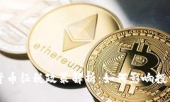 巴西加密货币征税政策解析：如何影响投资者与