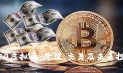 了解350虚拟币：价值、交易及未来投资前景