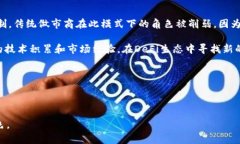 baioti解密做市商：加密货币市场的关键角色/bai