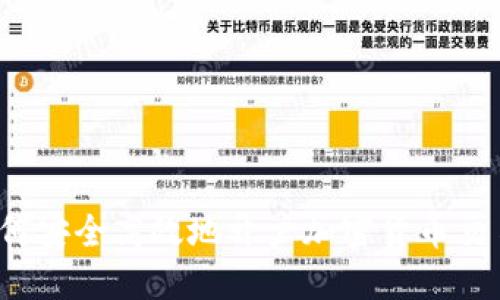 如何安全高效地开户加密货币交易？