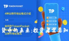 狐狸加密货币的未来：投资者需要知道的一切