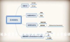 莫迪加密货币：解析印度数字货币政策与市场动