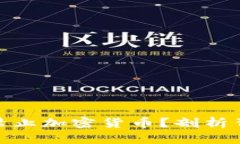 加勒比地区为何禁止加密货币？剖析背后的原因