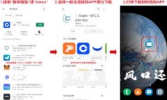 蔡崇信与加密货币的未来：风口还是泡沫？