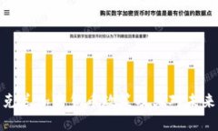 优质  全面解读乌克兰加密货币政策及其对未来经