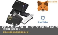 2023年香港6月加密货币市场动态与投资指南