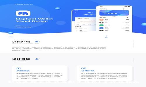 如何选择合适的虚拟币钱包？全方位指南