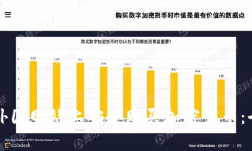 如何在外国网站上安全购买加密货币：全面指南