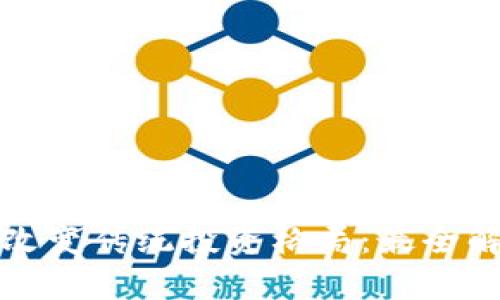 加密货币如何改变传统投资格局：最全解析与未来展望