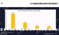 2023年加密货币购买全攻略：选择正确的渠道，轻