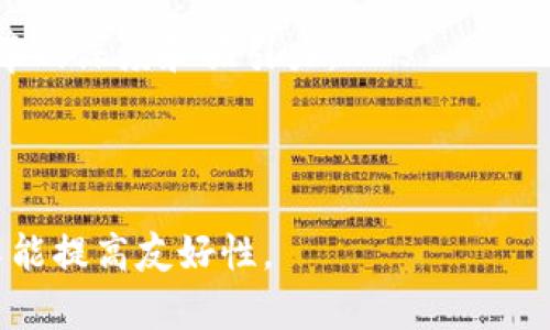 加密货币分类生态图是一个重要的工具，通过对各种加密货币的分类与分组，可以帮助用户更好地理解这一领域的复杂性与广泛性。以下是一个关于加密货币分类的内容大纲，您可以根据这个大纲发展出更为详细的内容。

### 大纲

#### 1. 什么是加密货币？
加密货币是数字或虚拟货币，通过密码学技术保证交易安全，并控制新单位的生成。它们通常建立在区块链技术的基础上。相较于传统货币，加密货币具有去中心化、透明性高、交易成本低等特点。

2. 加密货币的起源
比特币是第一种加密货币，由中本聪于2009年创造。它的出现为数字货币行业奠定了基础，推动了对去中心化金融的探索。

3. 加密货币的主要分类
加密货币可以根据不同维度进行分类，主要包括以下几类：
ul
    listrong币种（Coins）/strong：如比特币（BTC）、以太坊（ETH）等，通常具有自己的区块链。/li
    listrong代币（Tokens）/strong：在某个区块链平台上发行，不能拥有自己的区块链，如USDT、DAI等。/li
    listrong稳定币（Stablecoins）/strong：旨在保持价值稳定，与法定货币或其他资产挂钩。/li
    listrong隐私币（Privacy Coins）/strong：如门罗币（XMR）和Zcash（ZEC），强调交易隐私和匿名性。/li
/ul

4. 加密货币分类生态图解析
生态图通常允许用户快速识别和理解各类加密货币的特性、功能以及相互关系。通过视觉化的信息，用户可以在复杂的市场中找到所需的资讯。

5. 各类加密货币的优势与劣势
每类加密货币都有其独特的优势和劣势，用户在投资前需要仔细分析。例如，稳定币虽然在波动性上有保障，但可能缺乏升值空间；而隐私币虽然保护用户隐私，但也可能受到监管机构的关注。

6. 如何选择合适的加密货币投资？
在选择加密货币时，需关注市场规模、技术团队、社区活跃度、使用案例等多方面因素。同时，保持理性投资的心态，不要盲目跟风。

7. 加密货币的未来趋势
随着区块链技术的不断发展和完善，加密货币市场也在不断变化。去中心化金融（DeFi）、非同质化代币（NFT）等新兴领域正在吸引越来越多的用户和投资者，未来有可能重塑金融生态系统。

8. 总结
加密货币的分类生态图为用户提供了清晰的视角，有助于理解不同种类货币的功能及其在市场中的定位。通过不断学习与探索，用户将能够在这一领域找到更多投资机会与可能性。

### 内容扩展（2700字）

接下来你可以按照这个大纲展开，逐步写出详细的内容。以下是一些可能适用的写作建议：

1. **详细阐述每个分类**：在每种加密货币的类型下，可以增添历史背景、技术细节以及典型的例子，帮助读者更好地理解。
   
2. **引入个人故事或案例研究**：分享一些成功或失败的投资故事，可以激发读者的情感共鸣，增强内容的趣味性。

3. **数据与统计支持**：引用一些市场数据或趋势图表，使论点更加有力和可信。

4. **文化与社会背景**：将加密货币的流行趋势与更广泛的社会经济背景相结合，可以提升文章的深度和吸引力。

5. **视觉元素**：若有可能，在文章中加入生态图的视觉元素，帮助读者更直观地理解。

通过这种方式，你可以把这个大纲扩展为一篇完整的、内容丰富的文章，既能解决读者的痛点，又能提高友好性。