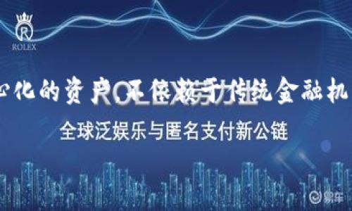 是的，加密货币是数字货币的一种，使用加密技术来确保交易的安全性，以及控制创建新单位的过程。它们是一种去中心化的资产，不依赖于传统金融机构。比特币、以太坊和莱特币等都是知名的加密货币。近年来，加密货币市场迅速发展，吸引了大量投资者和技术爱好者。

如果您有更多关于加密货币的问题或想了解特定方面的信息，请告诉我！