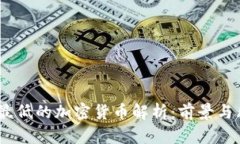 2023年市值最低的加密货币解析：前景与风险一网