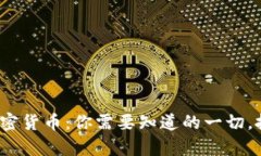 解密G20加密货币：你需要知道的一切，投资前必