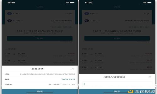 加密货币交易所图标含义解析：揭开图标背后的故事与意义
