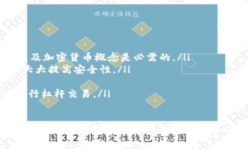   如何利用7000元投资虚拟币，实现财富增值？ / 

 guanjianci 虚拟币投资,7000元投资虚拟币,加密货币,投资策略 /guanjianci 

一、引言：虚拟币投资的魅力与机遇
近年来，随着科技的发展和金融市场的变革，虚拟币（即加密货币）逐渐走入大众的视野。比特币、以太坊等数字货币不仅吸引了无数投资者的目光，也催生了一个全新的投资领域。如果你手头有7000元，不妨考虑如何利用这笔资金进行虚拟币投资，或许你的财富增值之路即将开启。

二、虚拟币的基本知识
在开始投资之前，有必要了解一下虚拟币的基本知识。虚拟币是基于区块链技术的数字货币，具有去中心化、匿名性及全球流通等特点。它的价格波动大，既给投资者带来了机遇，也意味着风险。

三、投资虚拟币的收益与风险
在投资虚拟币之前，首先要明确它的收益和风险。以比特币为例，过去几年中其价格经历了暴涨暴跌，虽然曾经一度达到近6万美元的高峰，但随后又回落至低谷。这样的波动性带来了丰厚的收益，但同时也可能导致巨额损失。因此，了解市场动态和进行有效的风险管理至关重要。

四、如何选择适合的虚拟币进行投资
在众多的虚拟币中，如何选择适合自己的投资标的呢？首先，可以关注一些主流币种，如比特币、以太坊等，因为它们的市场成熟度较高。其次，考虑一些有潜力的山寨币，但需对其项目背景、团队以及市场前景进行深入分析。

五、7000元的投资策略
对于初次接触虚拟币的投资者来说，7000元并不是一笔巨额资金，但足以进行一些试探性的投资。以下是几种推荐的投资策略：
ol
  listrong分散投资：/strong建议将7000元分成几份，投入不同的虚拟币中，从而降低单一币种的风险。/li
  listrong定期定额：/strong可以选择每月固定投资一定金额，这样可以平摊风险，避免在价格高点全仓投入。/li
  listrong长线持有：/strong面对市场波动，保持冷静，选择有前景的虚拟币进行长期投资。/li
  listrong关注市场动态：/strong定期关注虚拟币市场的信息和数据，及时调整投资策略。/li
/ol

六、如何选择交易平台
选择一个可靠的交易平台是成功投资的关键。应优先考虑一些知名的平台，如币安、火币等，注意查看其安全性、手续费和用户评价。同时，确保自己了解平台的操作流程，以避免不必要的损失。

七、投资虚拟币的注意事项
投资虚拟币也有一些需要注意的事项。在投资之前，一定要做好充分的市场调研，不应盲目跟风。此外，设置止损位以保护资本也是必不可少的。同时，不要把所有的资金都投入到虚拟币中，保持一定的流动资金以应对突发情况。

八、结语：把握机遇，理性投资
总的来说，7000元投资虚拟币是一种具有潜力的财富增值方式，但它并非没有风险。关键在于选择合适的币种、策略以及交易平台，并合理控制风险。希望每位投资者都能把握住这次科技与金融交汇的机会，在虚拟币市场中稳步前行，实现财富的增值。

九、附录：投资者常见问题解答
在投资者的过程中，许多人常常会遇到一些问题。以下是一些常见的投资问题及解答，希望对大家有所帮助：
ol
  listrongQ:/strong投资虚拟币需要什么基础知识吗？br /strongA:/strong虽然不需要太多专业知识，但基本的区块链及加密货币概念是必需的。/li
  listrongQ:/strong虚拟币交易是否安全？br /strongA:/strong选用信誉良好的交易平台，并开启双重身份验证，可以大大提高安全性。/li
  listrongQ:/strong怎样才能获利？br /strongA:/strong建议以长线持有为主，并定期审视投资组合。/li
  listrongQ:/strong可以用7000元进行杠杆交易吗？br /strongA:/strong虽然可以，但由于风险极高，不建议初学者进行杠杆交易。/li
/ol

通过以上内容，我们希望为每一位投资者在7000元投资虚拟币的过程中，提供实用的指导和帮助。在这个充满变数的市场中，理性投资与不断学习将是你成功的关键。