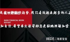 baioti高清加密货币挂件图片：让您的藏品更加璀