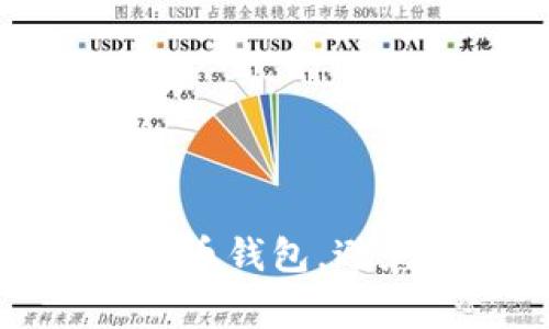 如何安全下载虚拟币钱包，避免常见风险和问题