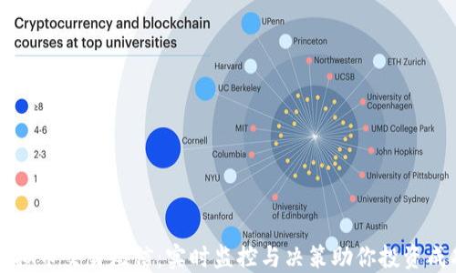 
虚拟币交易短信：实时监控与决策助你投资成功