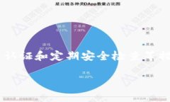如何设置虚拟币钱包的PIN码，保障你的数字资产