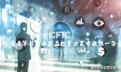 baioti2023年最新区块链虚拟币公司名单，揭示行业