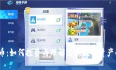 USTB虚拟币：如何投资与理解这款数字资产的未来