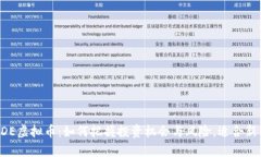 揭秘PDE虚拟币：如何把握投资机会与风险，适合