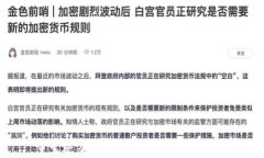 重生逆袭：投资虚拟币的那些事儿