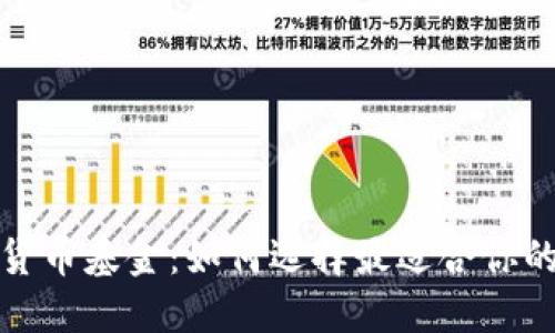 开曼加密货币基金：如何选择最适合你的投资策略